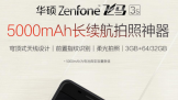 1799˶ZenFone3s׷