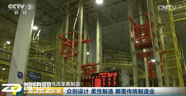 央视:海尔互联工厂柔性制造是供给侧改革样板