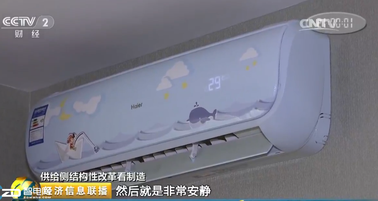 央视:海尔互联工厂柔性制造是供给侧改革样板