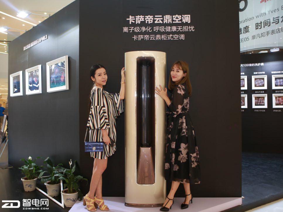 2017冷年:卡萨帝实现高端智能空调行业趋势引领