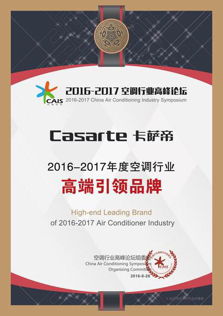 2017冷年:卡萨帝实现高端智能空调行业趋势引领