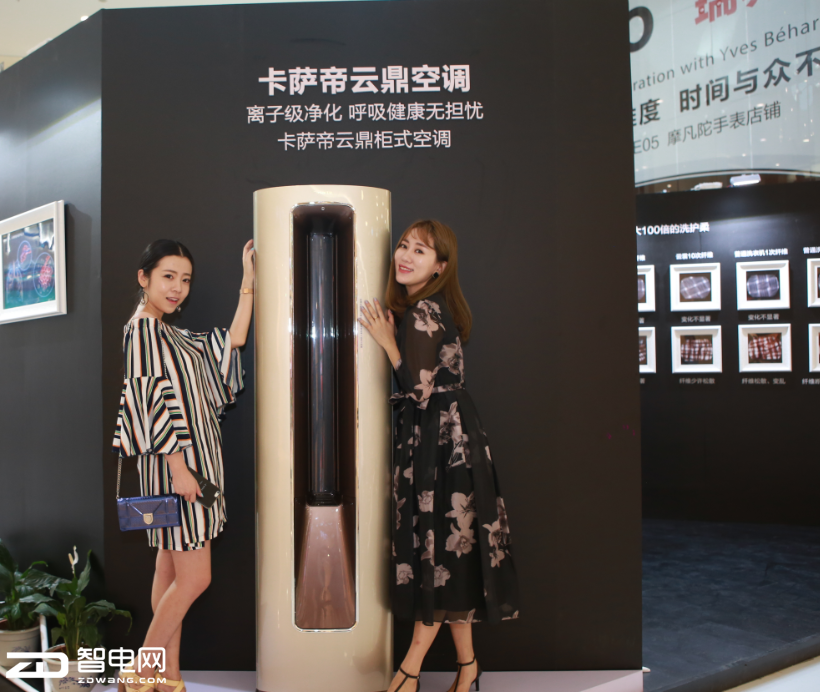 卡萨帝打造集温、湿、净度于一体的生态养护专家