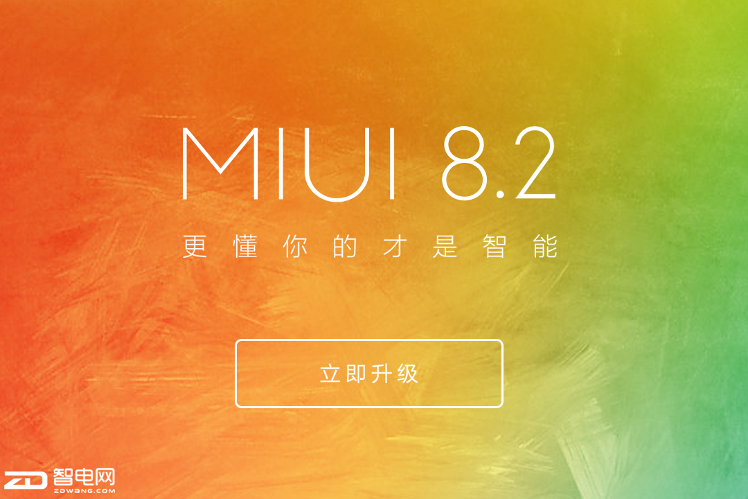 MIUI 8.2ȶ֧24