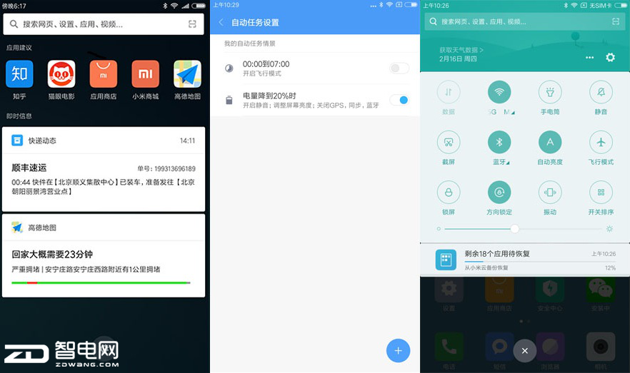 MIUI 8.2ȶ֧24