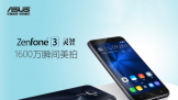 ˫+Խ˶ZenFone 3