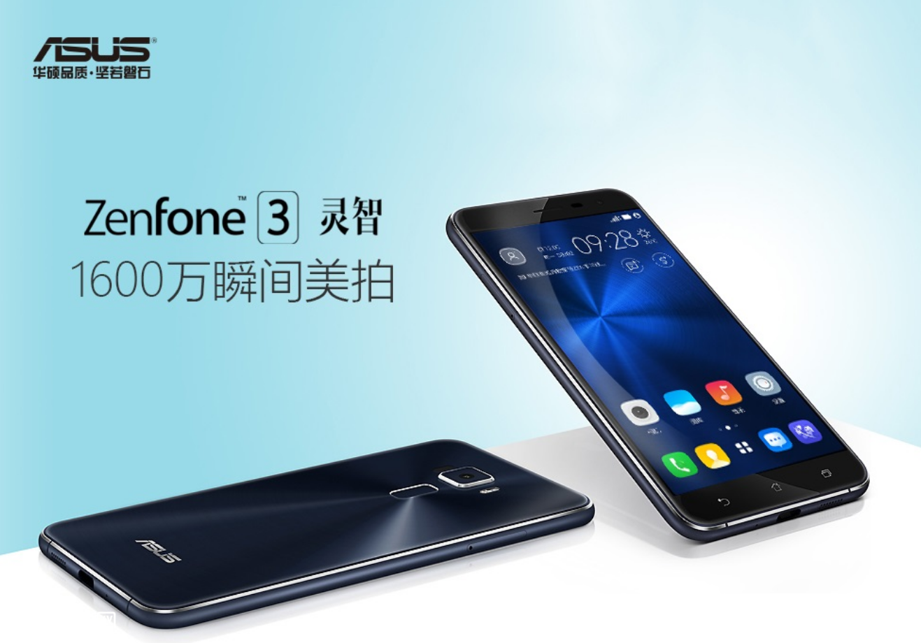 ZenFone 3ϵ˶15iF