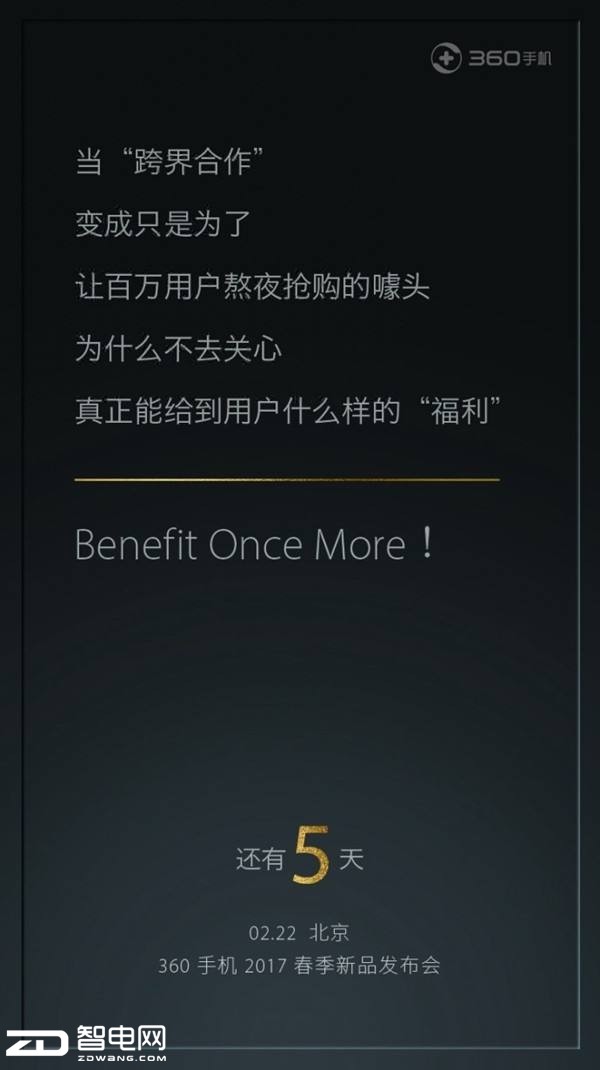 360 N5ֻ׷ ǧԪ6G