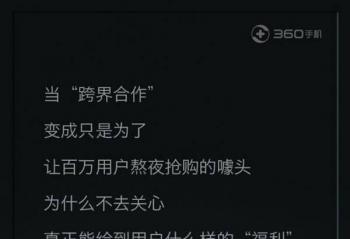 360 N5�ֻ������׷� ǧԪ����6G��������