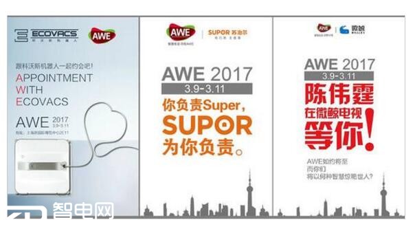 AWE2017ʲôԼ! һ