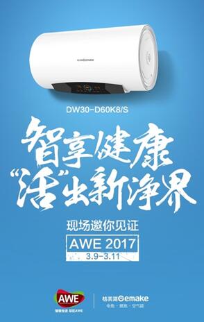 2017ϺAWEྻϴ•ȫԡڸ俣