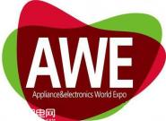 AWE2017ȿҵ