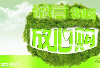 �ǵ�315���ѵ����ع�̨