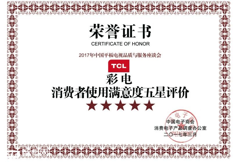 йƽƷ̸ھٿ TCL˫Ǵ