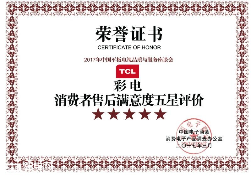 йƽƷ̸ھٿ TCL˫Ǵ