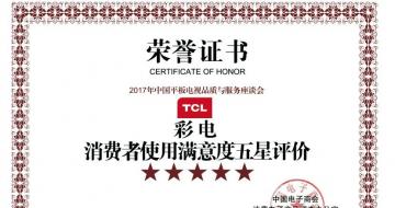 йƽƷ̸ھٿ TCL˫Ǵ