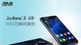 ǿ ˶ZenFone 3ֻ