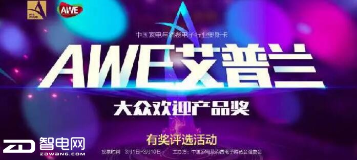 ǻȫƽ̨ AWE 2017̬Ȧˢδ
