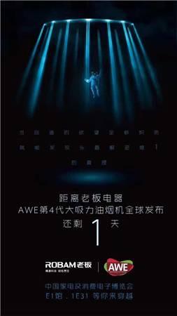 AWE2017ȿ 