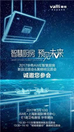 AWE2017ȿ 