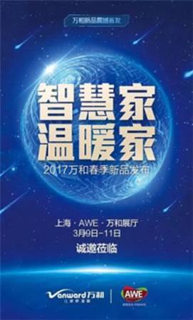 AWE2017ȿ 