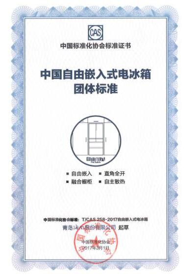 全球首个自由嵌入冰箱标准卡萨帝“造”,AWE将全系落地
