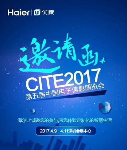 ǻۼͥCITE2017 ʱ