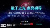 ֮ ӽ硪2017ӵʾҵ̳Ϯ