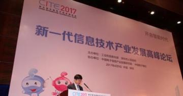 ϵULEDնCITE2017²Ʒ