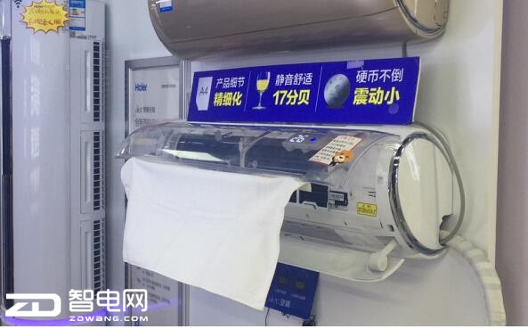 海尔自清洁空调:由“直播洗澡”到“吹白毛巾”