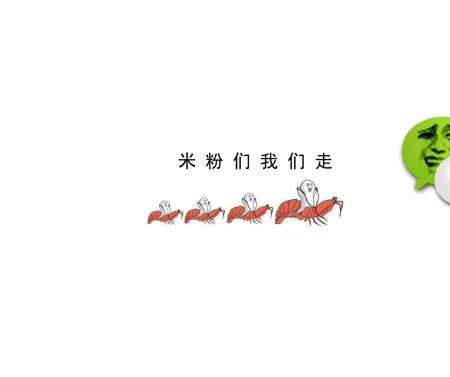 这次要去微信排队了 小米商城微信小程序上线