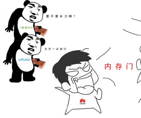 华为P10内存门引轩然大波 看OV厂如何实力补刀