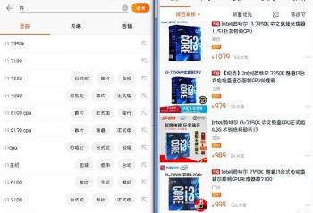 ����DC-ProЯ��Ƶ�Լ۱���U i3-7350K��Ϯ