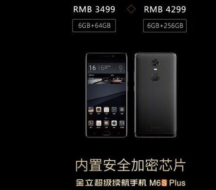 M6SPlus 52վ:6020mAh