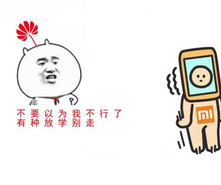 华为内存门处理方式曝光 不嫌事大还招骚