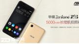 +˶ZenFone3sȫ