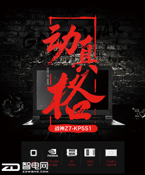 רΪϷսZ7-KP5S1ʮϵԿGTX1060