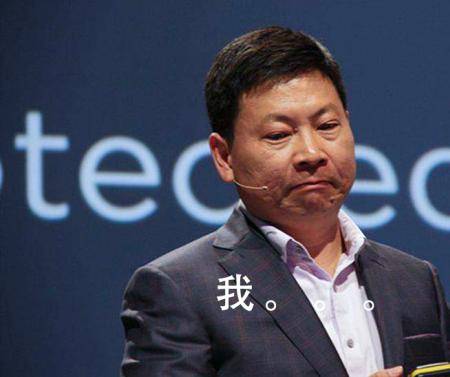 余承东微博发倡议书 反思华为P10内存门事件