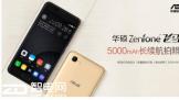 5000mAhأ˶ZenFone3sڹͳ