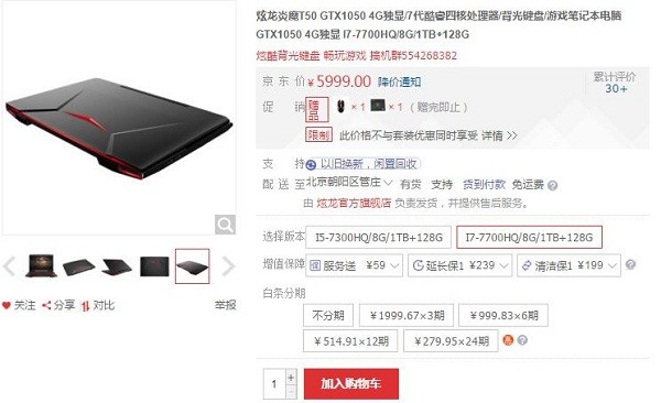  ֵһi7-7700HQ+GTX 1050ħT50