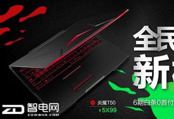  ֵ��һ����i7-7700HQ+GTX 1050������ħT50