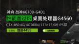 񫣡桶ԽߡսGTX1050Կ