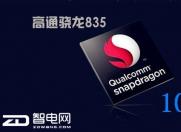 手机芯片10nm工艺之争 高通成赢家