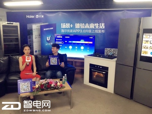 海尔优家APP3.0上线发布霸屏:5分钟观看量破百万