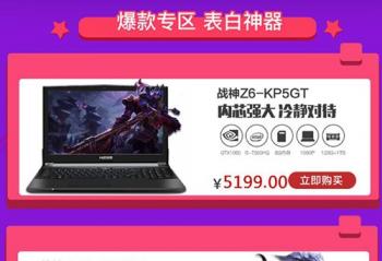 �������裿ս��Z6-KP5GT����GTX1050�Կ���Ϸ�칫�л�����