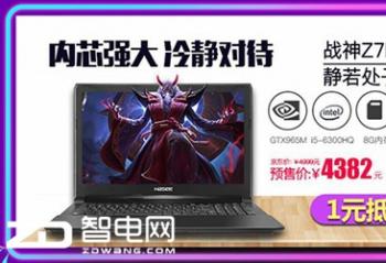 ��ǰ��618��ս�����i5-6300HQ������Ϸ������