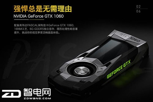 桶ȷ桷ս񣿴GTX1060߱ƸԿ