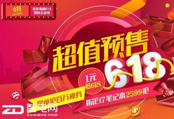 ����618��������ħT50Ti Ԥ��1Ԫ����618Ԫ