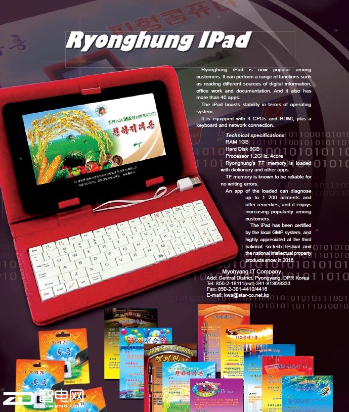 RyonghungƳƽ¿ȡ"iPad"