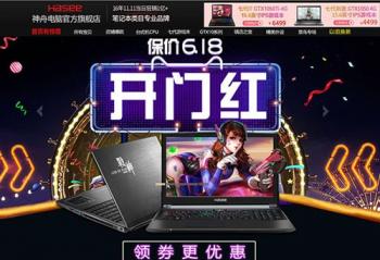 �����߿���ս�����i7-7700HQ���챼����ѧУ԰