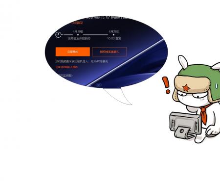 小米6的对手已经出现 你还会抢小米6么?